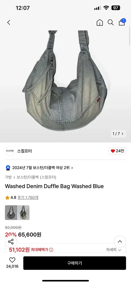 스컬프터 Washed Denim Duffle Bag Washed Blue